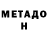 Кетамин VHQ Algirdas B.
