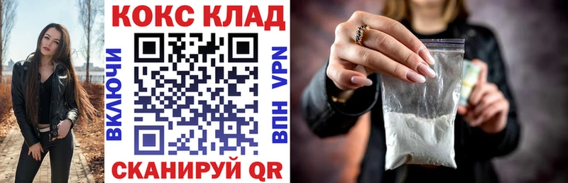 Купить закладки  Богучар  Кокаин Эквадор 