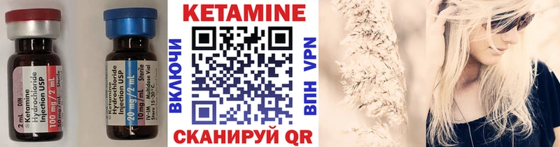 КЕТАМИН VHQ  Купить  Богучар 