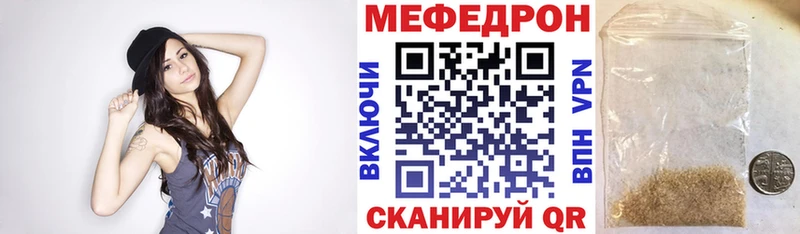 Меф мяу мяу  Купить  Богучар 
