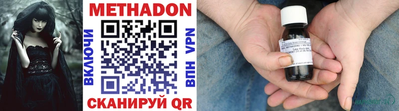МЕТАДОН VHQ  Купить закладки  Богучар 